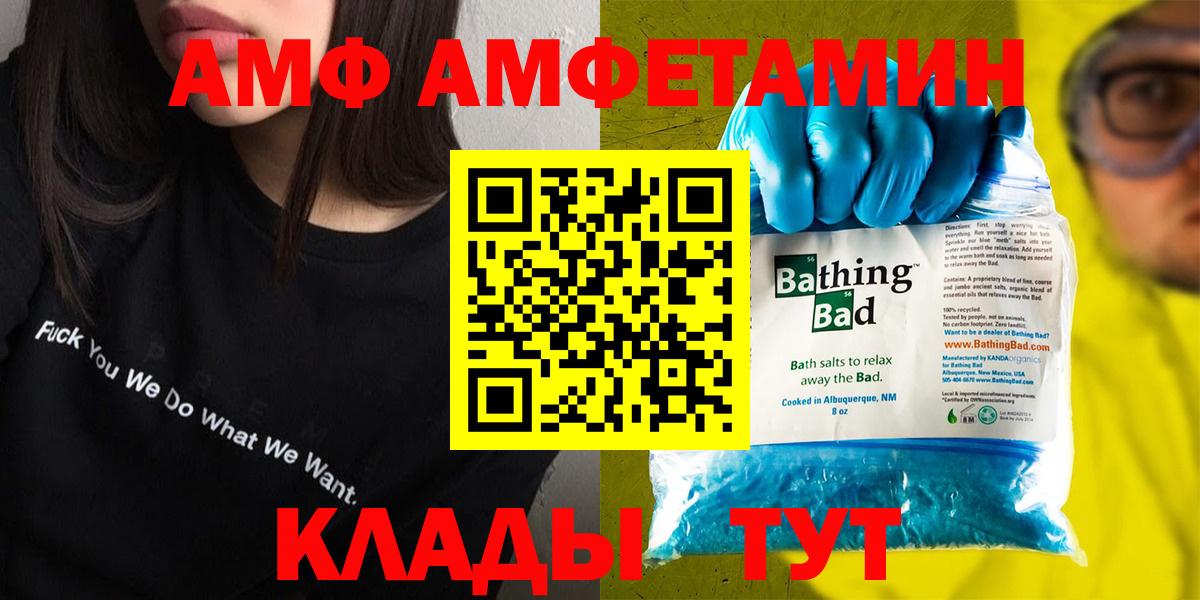Amphetamine  АМФ 98%  Amphetamine  Отрадный  Вход с VPN 