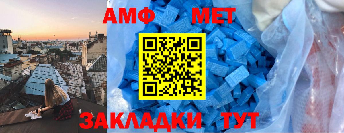 Амфетамин 98% Отрадный