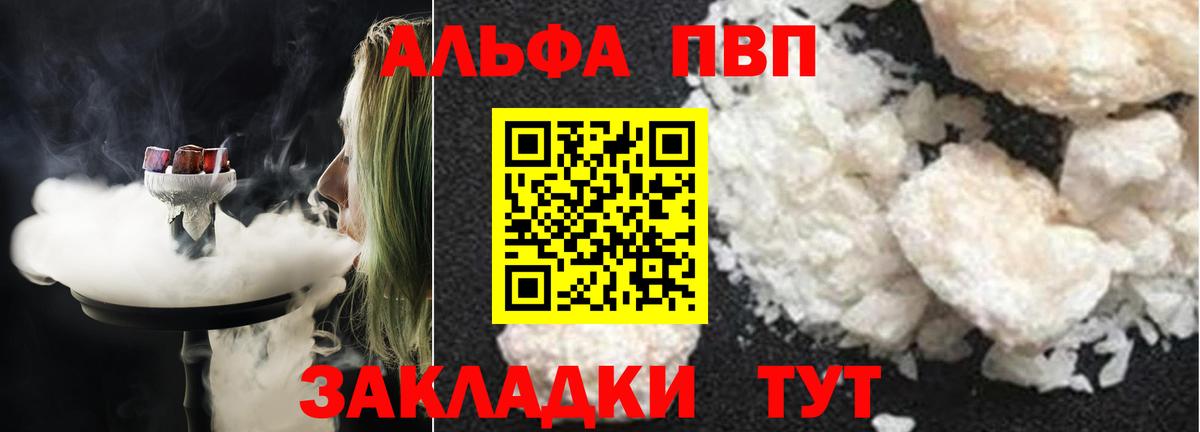 Альфа ПВП СК  Alpha-PVP  A-PVP СК  Вход с VPN  Отрадный  продажа наркотиков  Alfa_PVP СК КРИС 