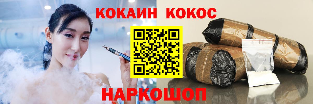 Отрадный  COCAIN Колумбийский  Вход с VPN  Cocaine Боливия 