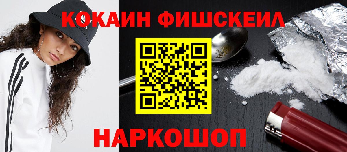 Марихуана  Отрадный  Меф МЯУ МЯУ кристаллы  COCAIN  A PVP СОЛЬ   Метамфетамин  ГАШ  Вход с VPN 