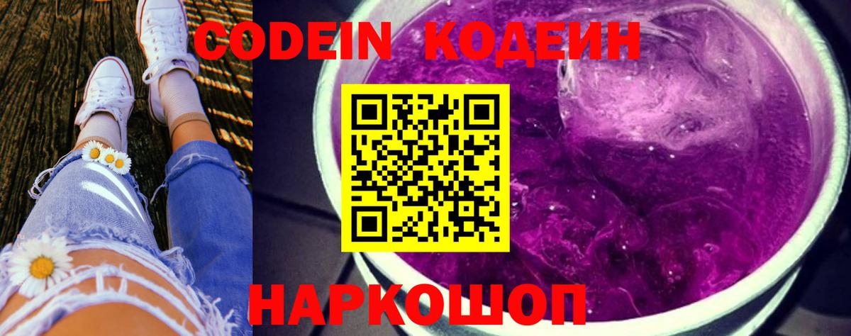 Меф мяу мяу Отрадный