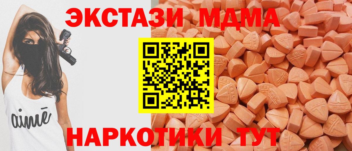 цены   Экстази 250 мг  Экстази 280мг  Вход с VPN  Отрадный 