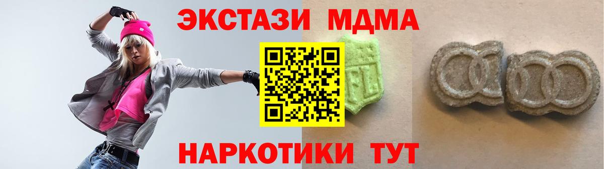 Ecstasy 280мг Отрадный