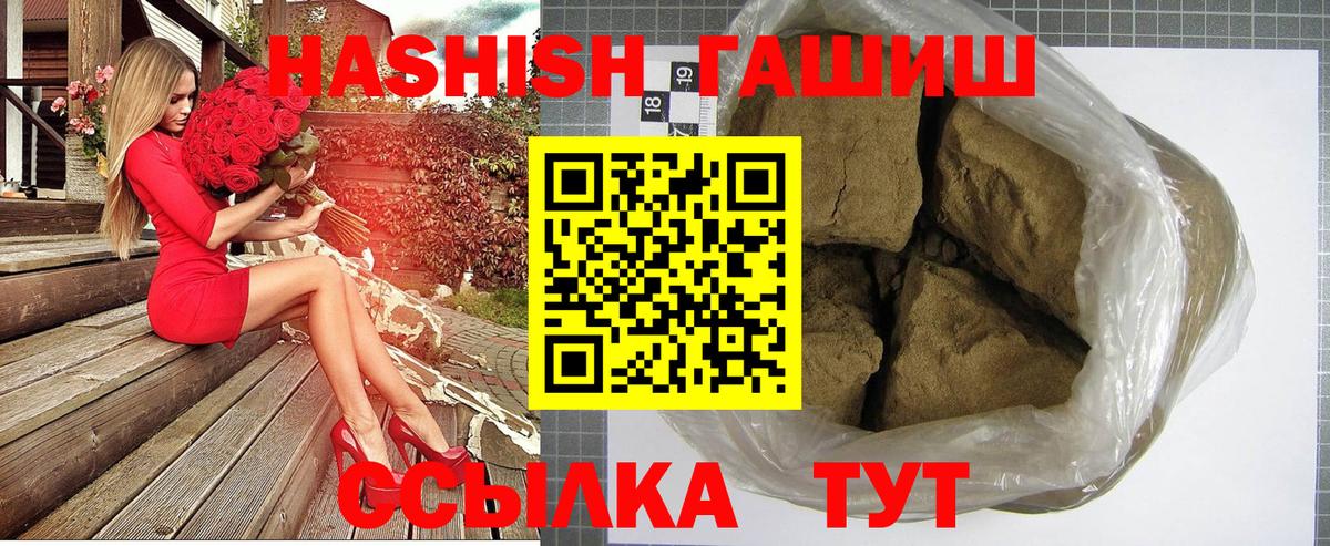 ГАШ Premium  Гашиш  ГАШ хэш  Отрадный  Вход с VPN 