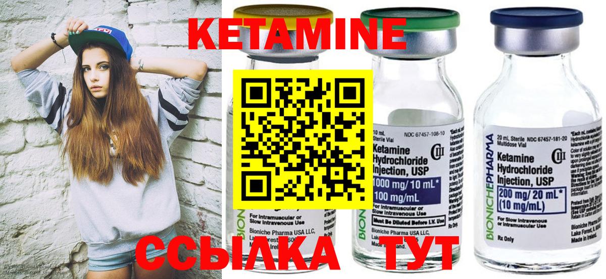 КЕТАМИН VHQ Отрадный