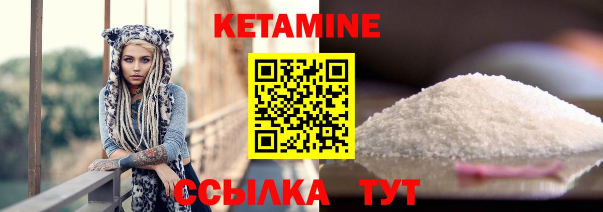 Кетамин ketamine  Кетамин ketamine  Отрадный  Вход с VPN 