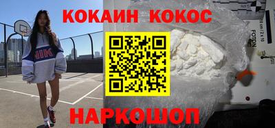 кокаин перу Заводоуковск