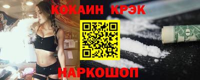кокаин перу Заводоуковск