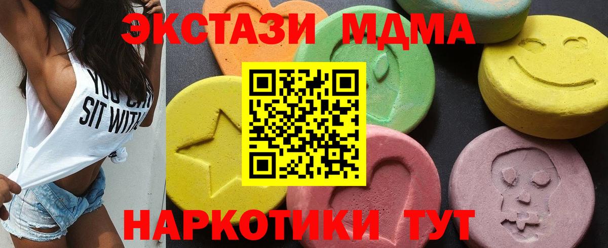 Отрадный  МДМА  Вход с VPN  MDMA молли 