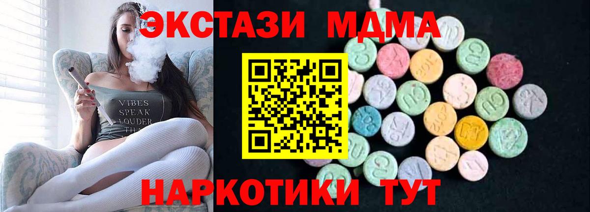 МДМА crystal Отрадный