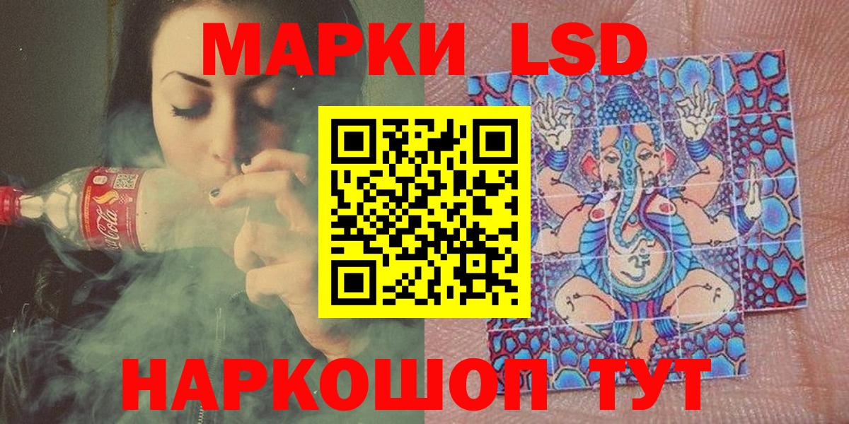 как найти закладки  Наркотические марки 1,8мг  Вход с VPN  Отрадный  Наркотические марки 