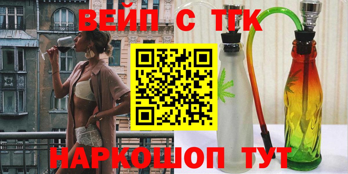 Отрадный  Дистиллят ТГК Wax  Вход с VPN 