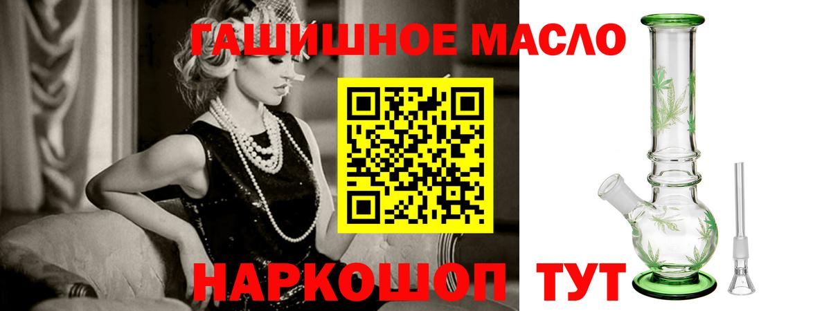 ТГК жижа Отрадный
